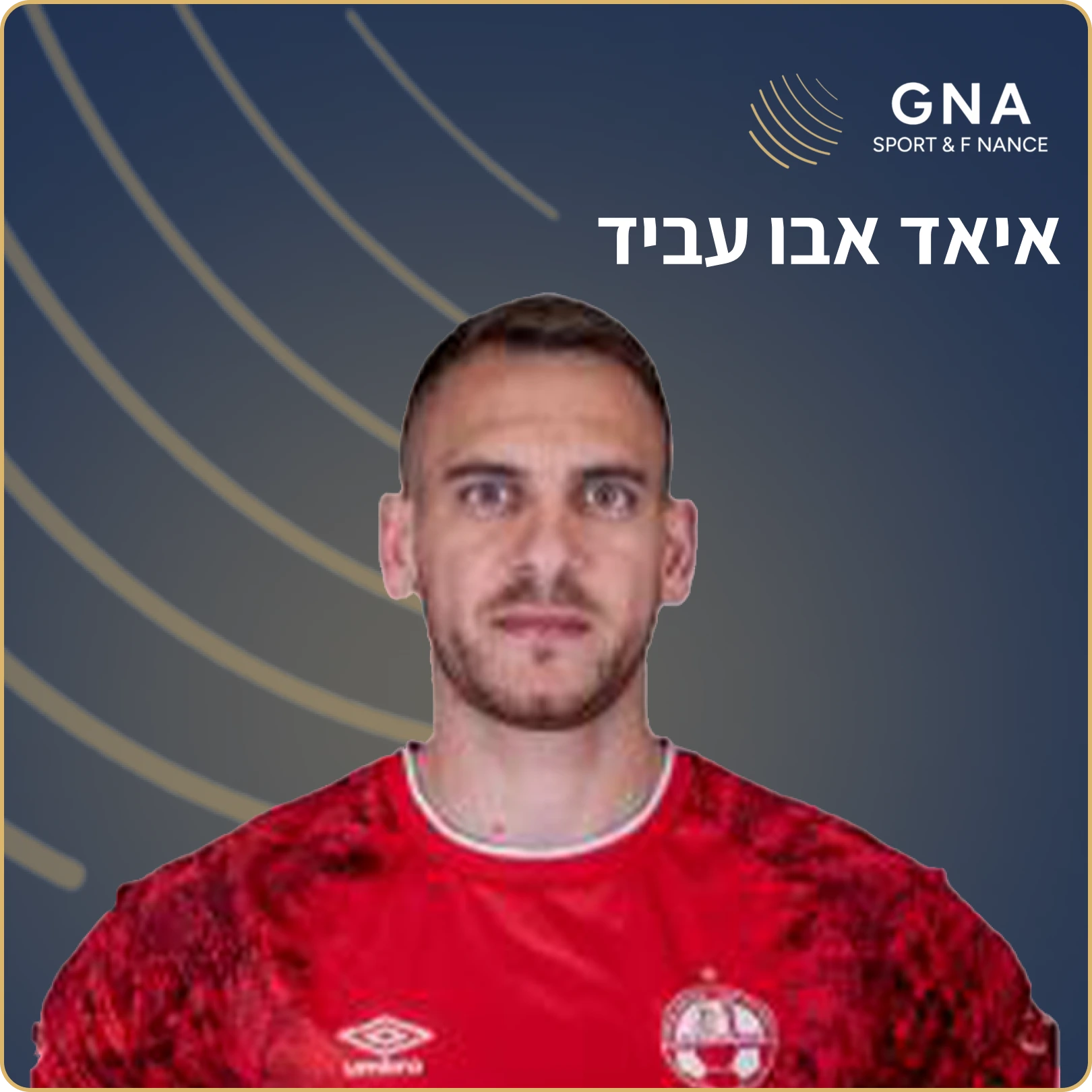 איאד אבו עביד