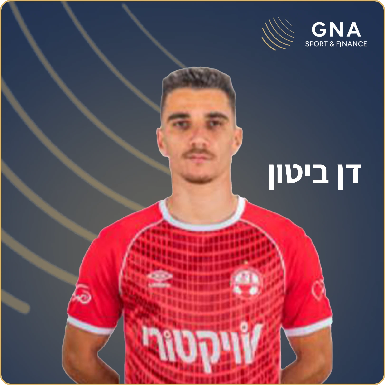 דן ביטון
