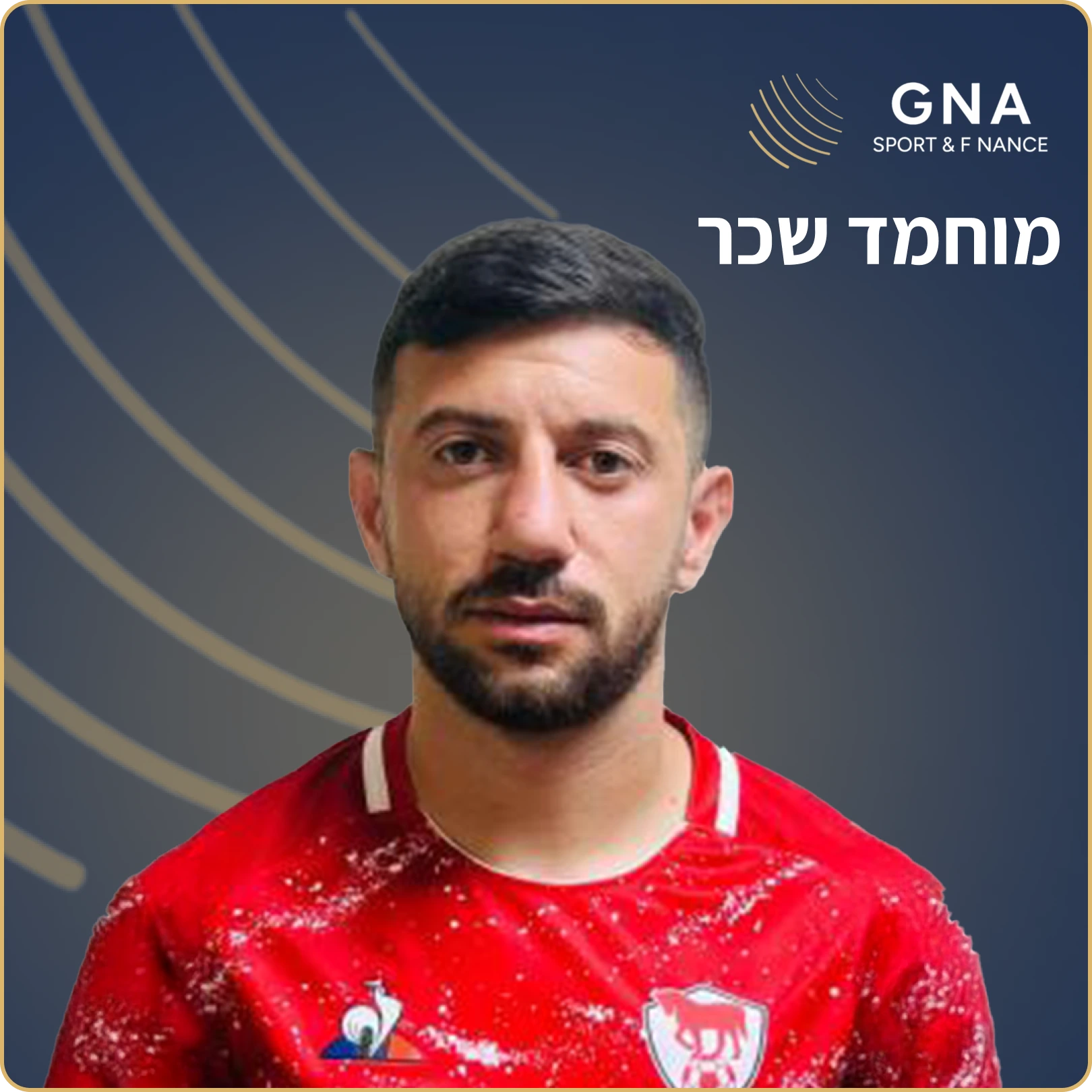 מוחמד שכר להקטין