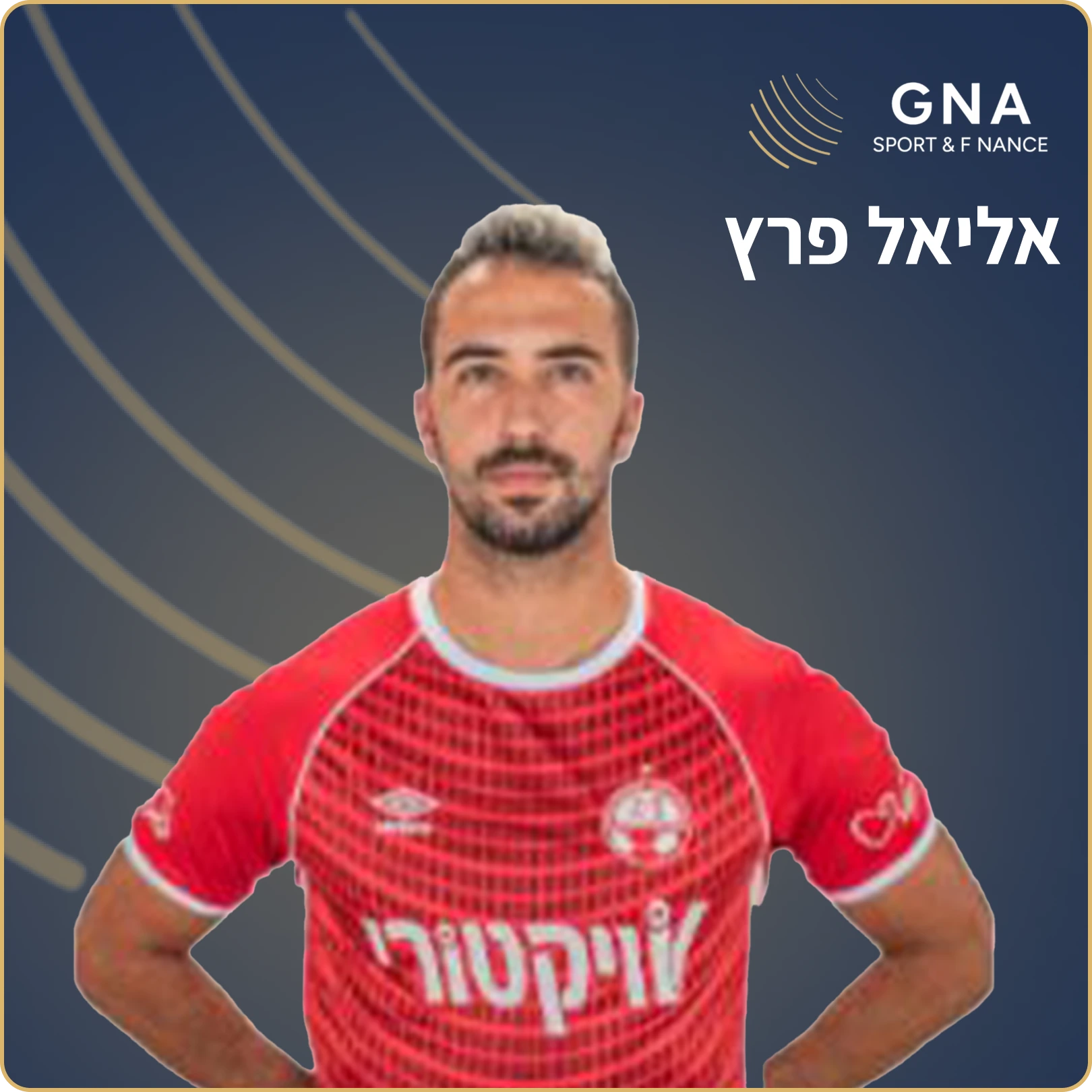 אליאל פרץ (1)